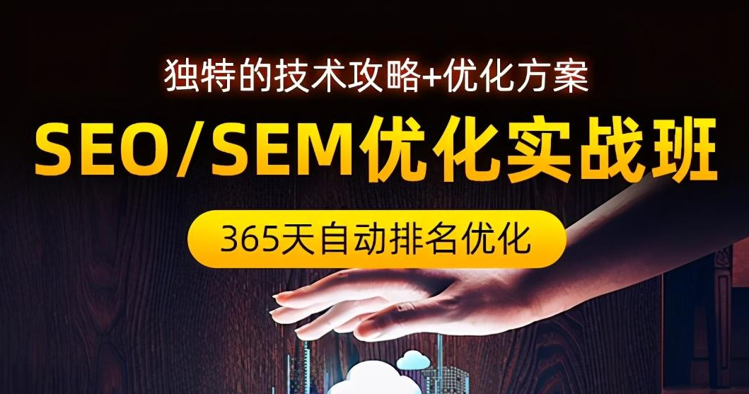 做SEO如何提升网站权重